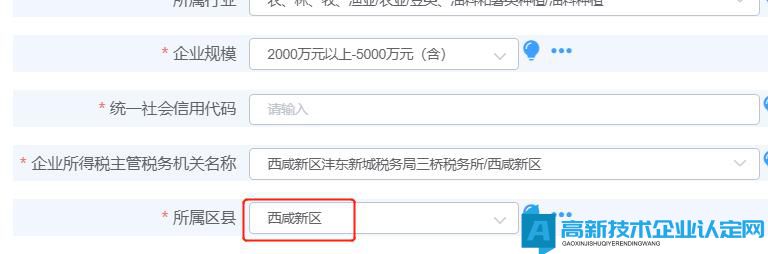 西安市国家高新技术企业培育库填报操作手册