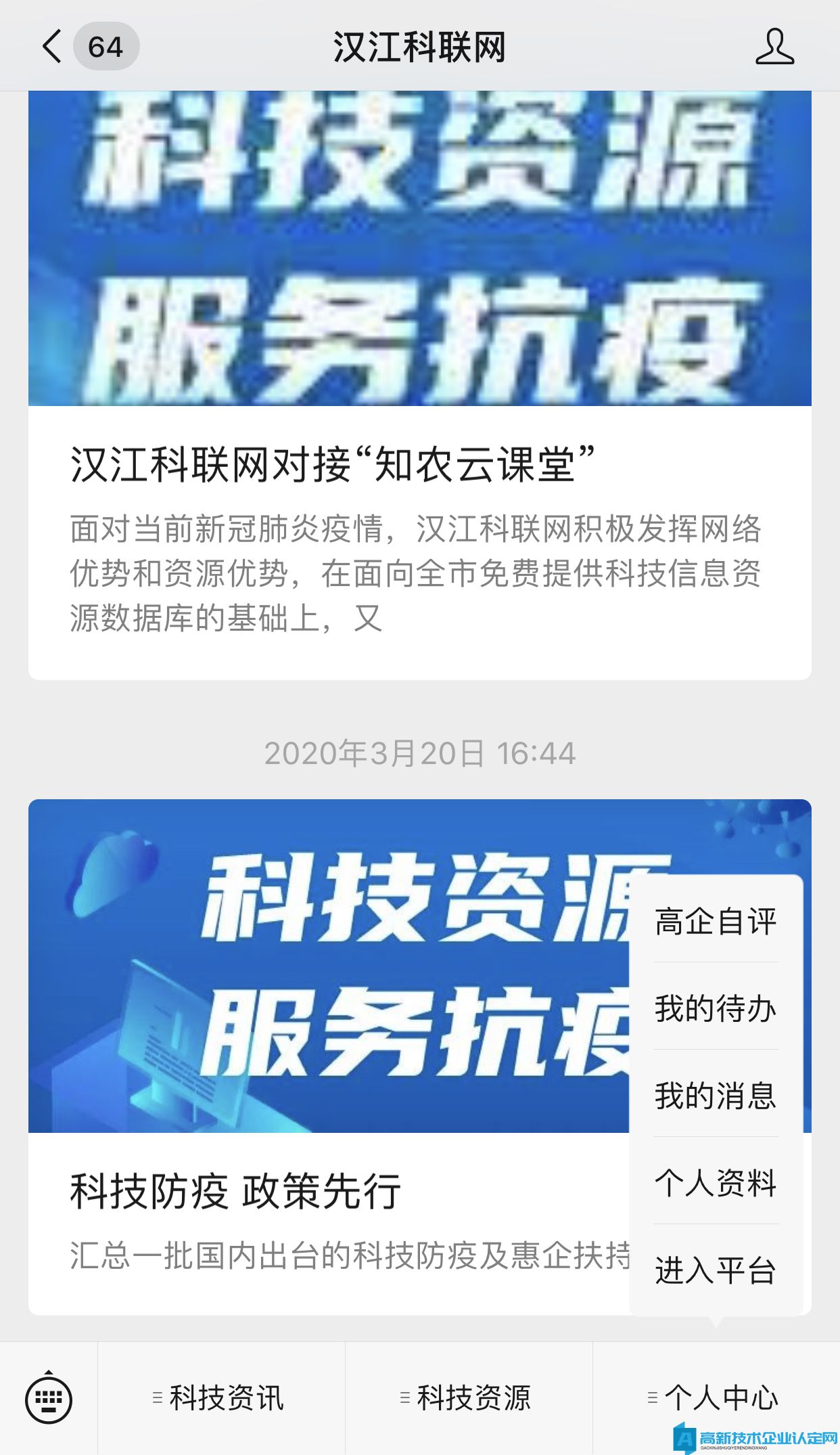 襄阳市高新技术企业申报自评操作说明