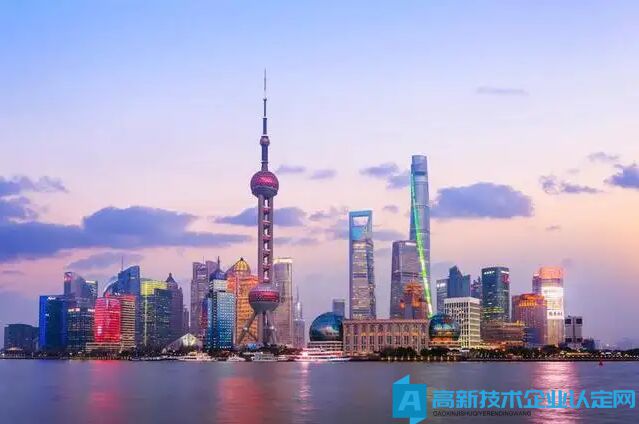 2022年度上海市高新技术企业认定管理相关工作流程