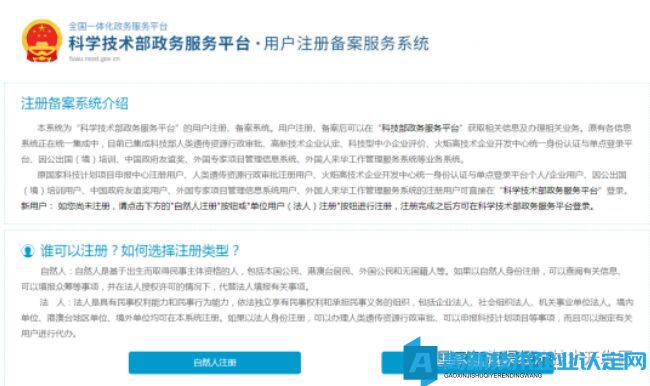 河南省高新技术企业申报管理系统操作指引