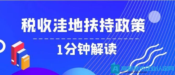 好消息，高销售额的科技企业返税，最高可返90%