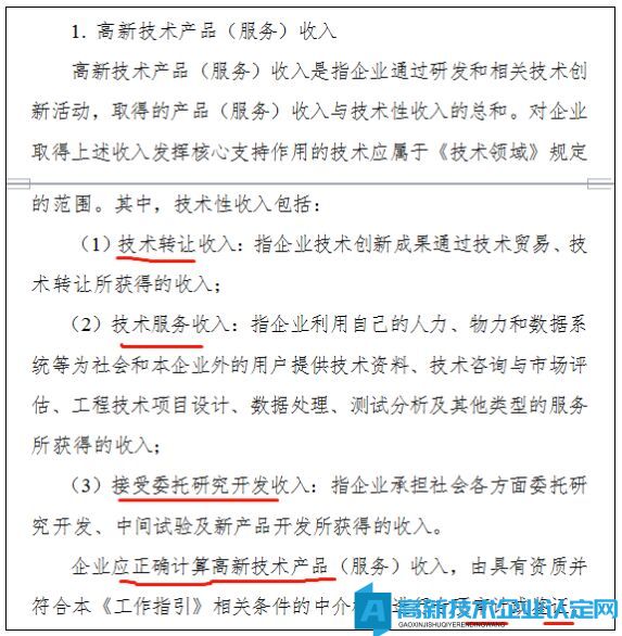 高新技术企业和研发费加计扣除的账务处理有什么特别之处吗