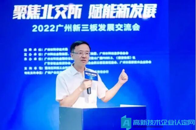 广州市政协副主席、广州市科学技术局局长王桂林