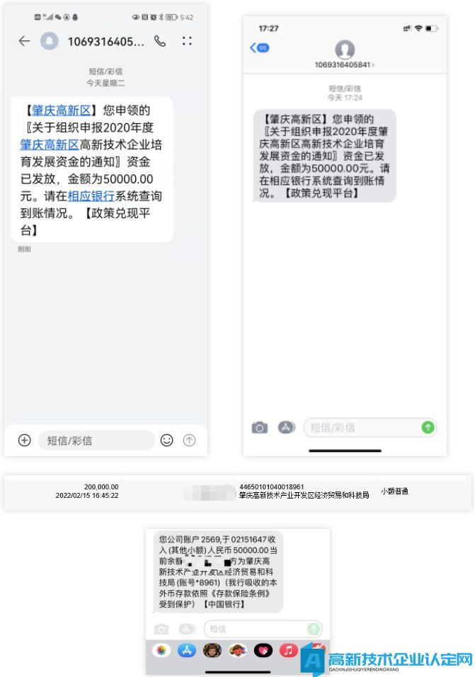 政策服务平台陆续为通过企业发放资金