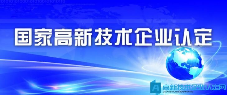 2022年广东省高新技术企业申报时间汇总