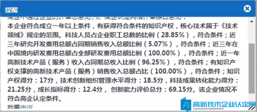 2022年广东省高企第一批结果可查询（内含查询流程），快戳链接获取