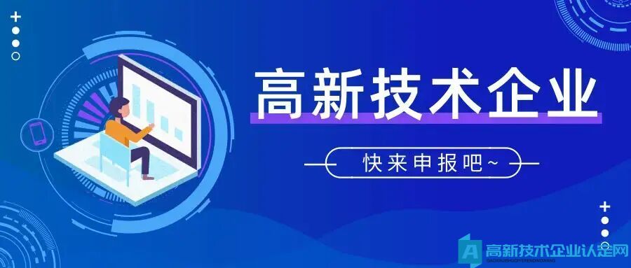 高新技术企业认定今年不成功明年可以再申请吗?