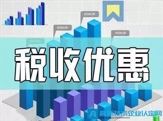 高新技术企业可否与符合条件的技术转让所得叠加享受所得税优惠？