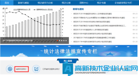 苏州高新技术企业2023年第一季度季报开始填报啦！