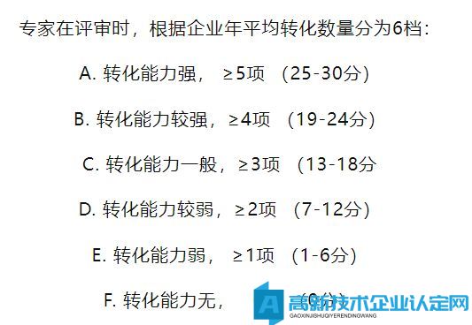 高新技术企业认定中知识产权与科技成果的区别和联系