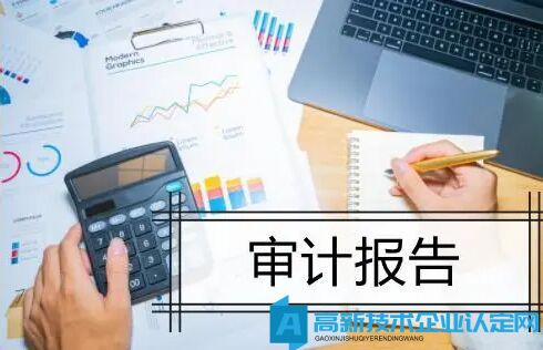 会计师事务所或税务师事务所出具的专项审计报告或鉴证报告没有二维码怎么办？