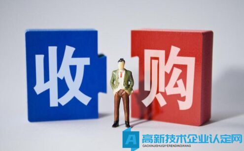 高价收南京21年、22年高新技术企业，南京科技型中小企业，本地收，不需迁出