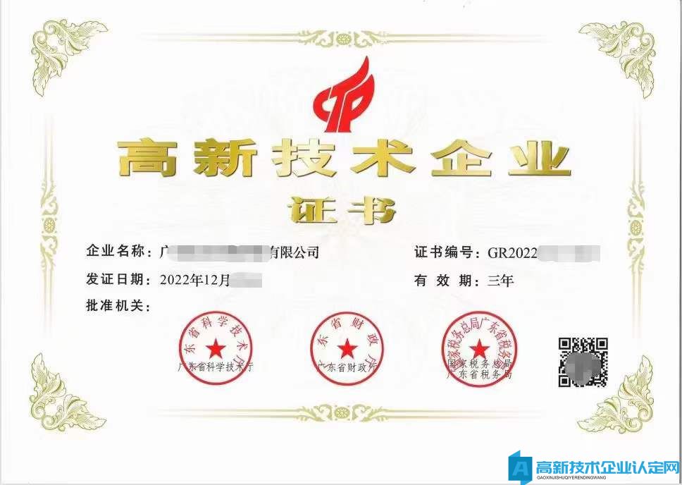转让：广东高新技术公司，未领补贴，价格优惠！