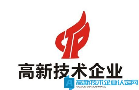 高新技术企业认定对企业的现实意义有哪些?