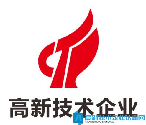 收购广东，河北、成都，郑州高新技术企业，有效期一年以上