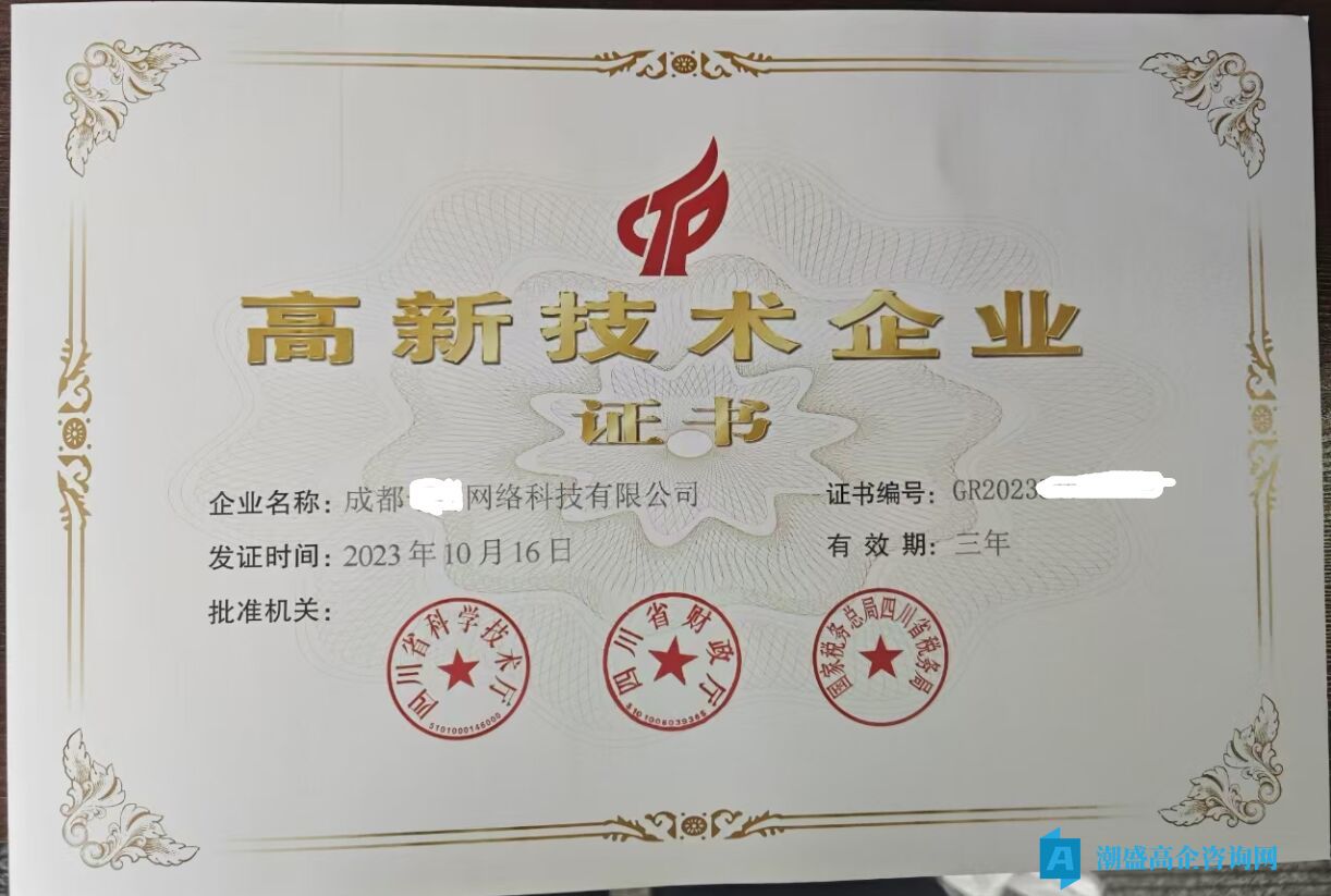 转让23年资阳市高新技术企业，网络科技公司，干净无异常，可迁出