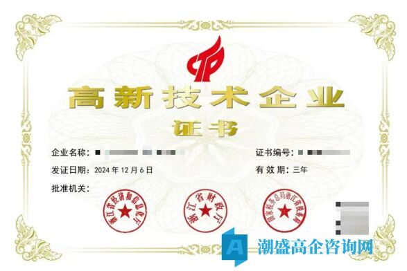 2024年高新技术企业证书可以下载啦！证书下载流程看这里！