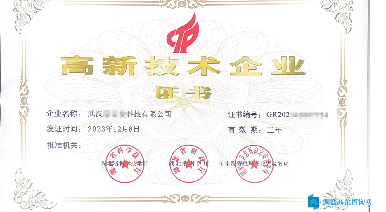 转让23年武汉高新技术企业，小规模纳税B，干净无异常，带专利