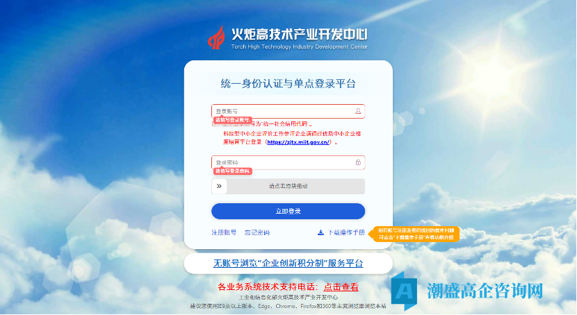 广州市高新技术企业变更流程指引