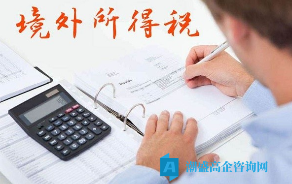 高新技术企业取得境外所得能否按照15%税率缴纳企业所得税？