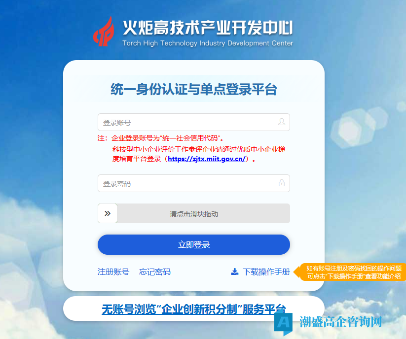 【高企结果】速查~~~2025年广东省高企申诉结果系统可查