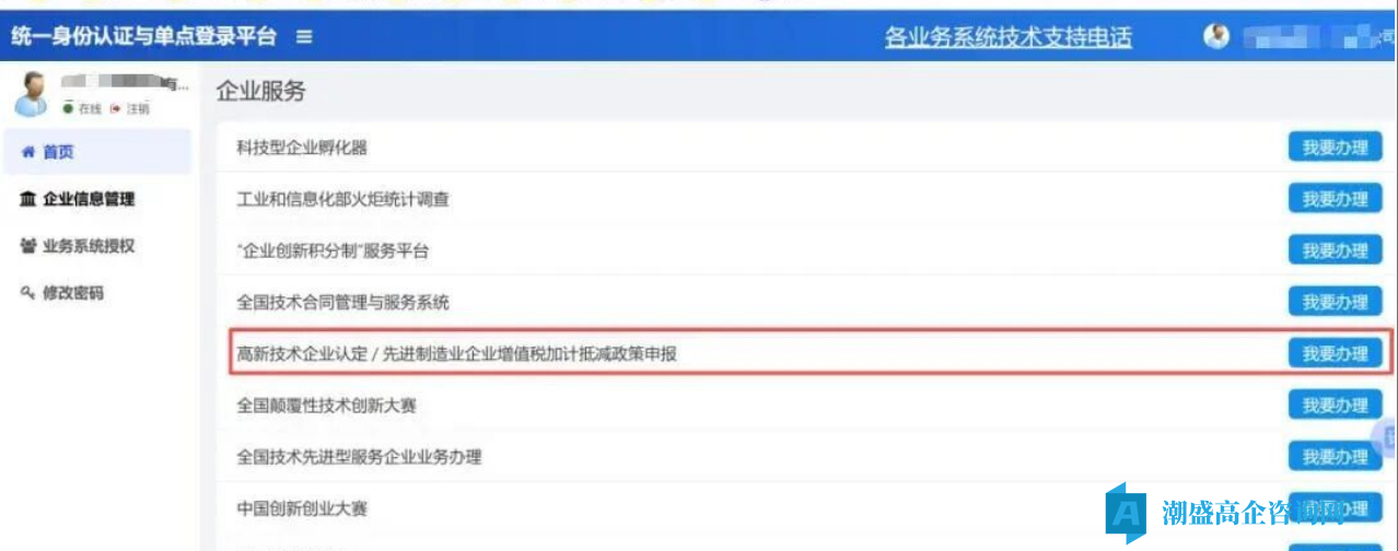 【高企结果】速查~~~2025年广东省高企申诉结果系统可查