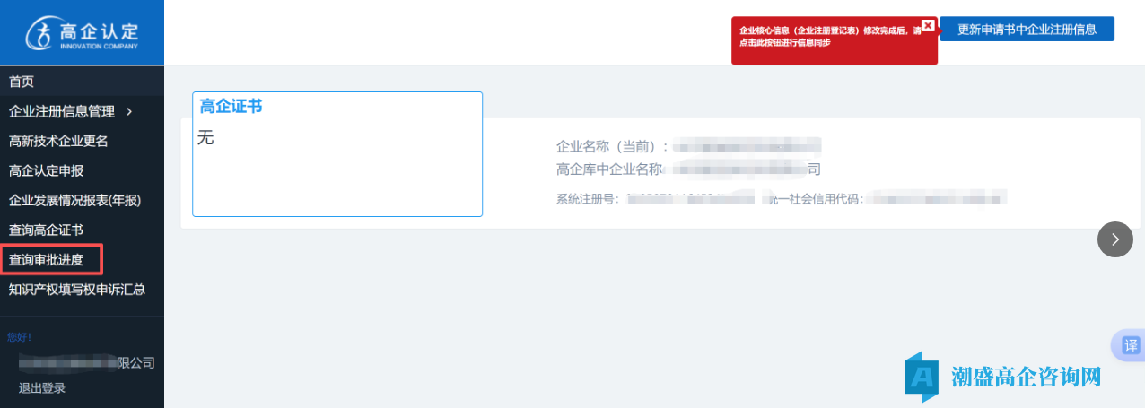 【高企结果】速查~~~2025年广东省高企申诉结果系统可查