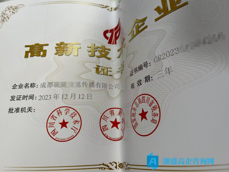 出售23年成都高新技术企业，小规模纳税B，文化公司，干净无异常