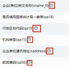 高新技术企业火炬统计年报填报流程指南