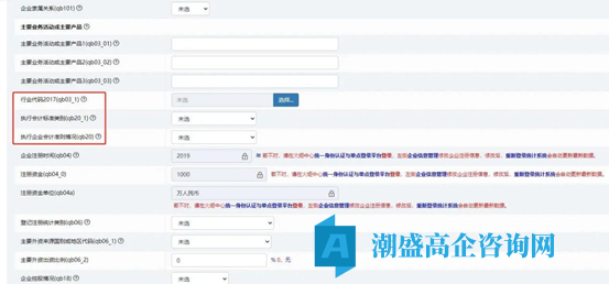 高新技术企业火炬统计年报填报流程指南