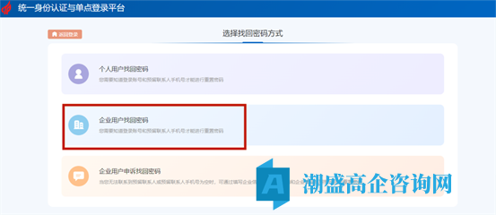 高新技术企业火炬统计年报填报流程指南