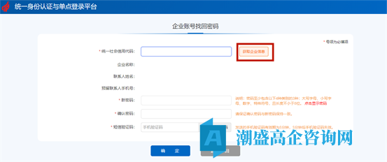 高新技术企业火炬统计年报填报流程指南