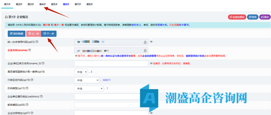 高新技术企业火炬统计年报填报流程指南