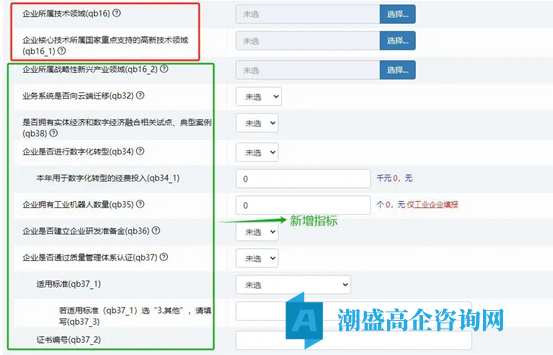 高新技术企业火炬统计年报填报流程指南