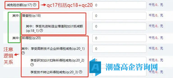 高新技术企业火炬统计年报填报流程指南