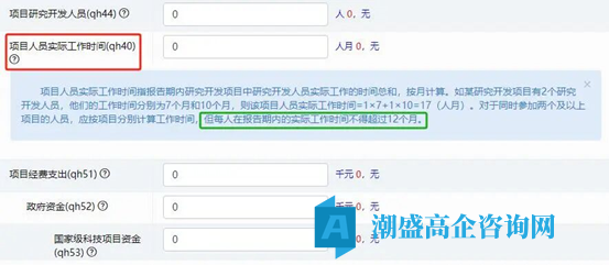 高新技术企业火炬统计年报填报流程指南