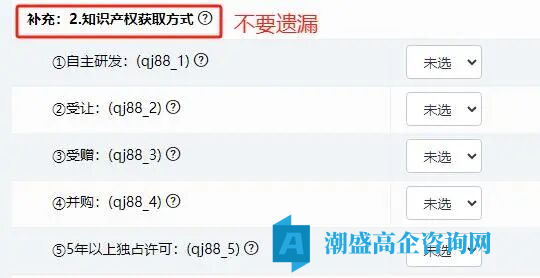 高新技术企业火炬统计年报填报流程指南