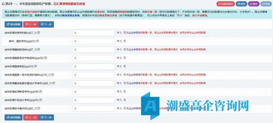 高新技术企业火炬统计年报填报流程指南