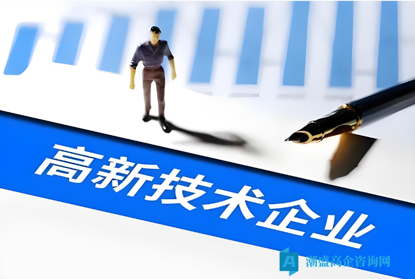 伪高新技术企业开始暴雷！财务该如何自保？