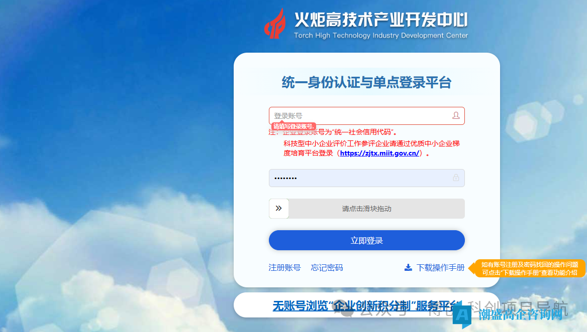 高新技术企业-火炬统计报表填报的注意事项