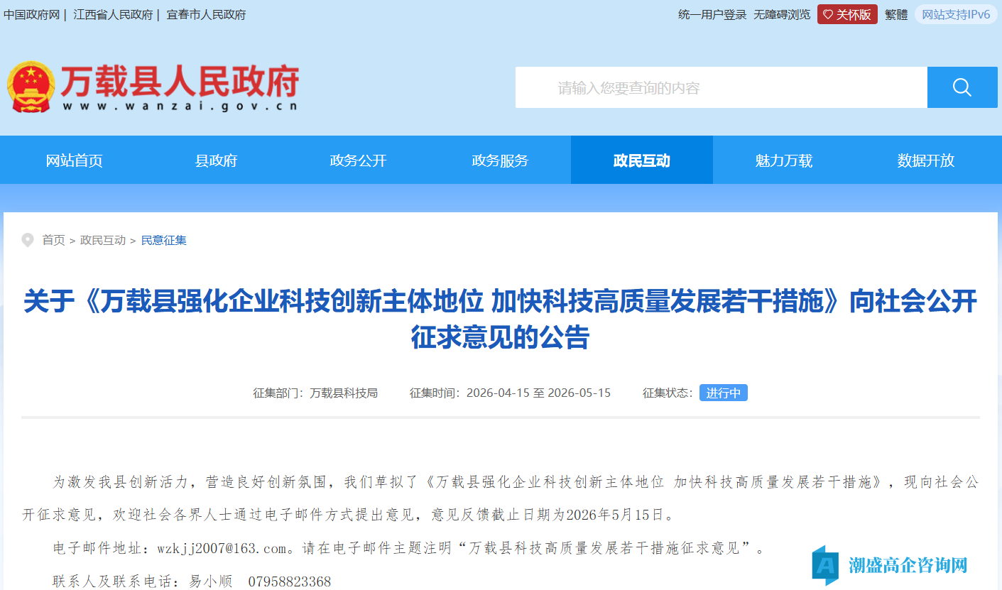 出售25年大连高新技术企业，科技公司，小规模纳税B，可迁出