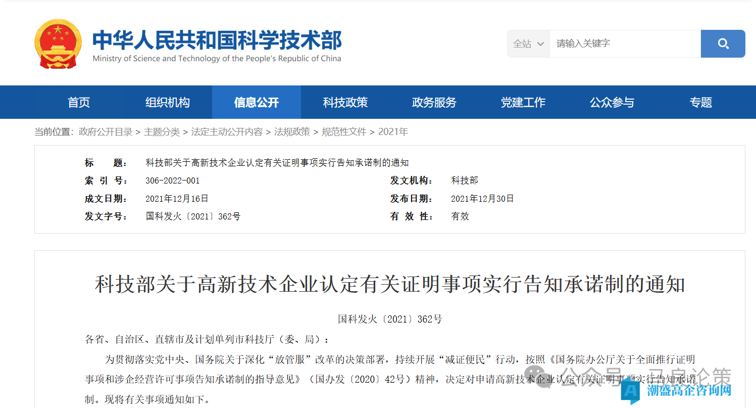 申报高企几百个专利咋办？一招搞定海量专利系统上传难题！