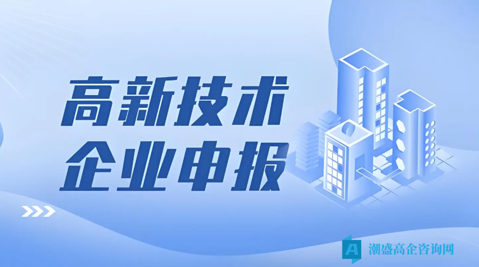 高企三年到期重新认定,比初次申报更难通过的3个坑 高企三年到期重新认定,比初次申报更难通过的3个坑