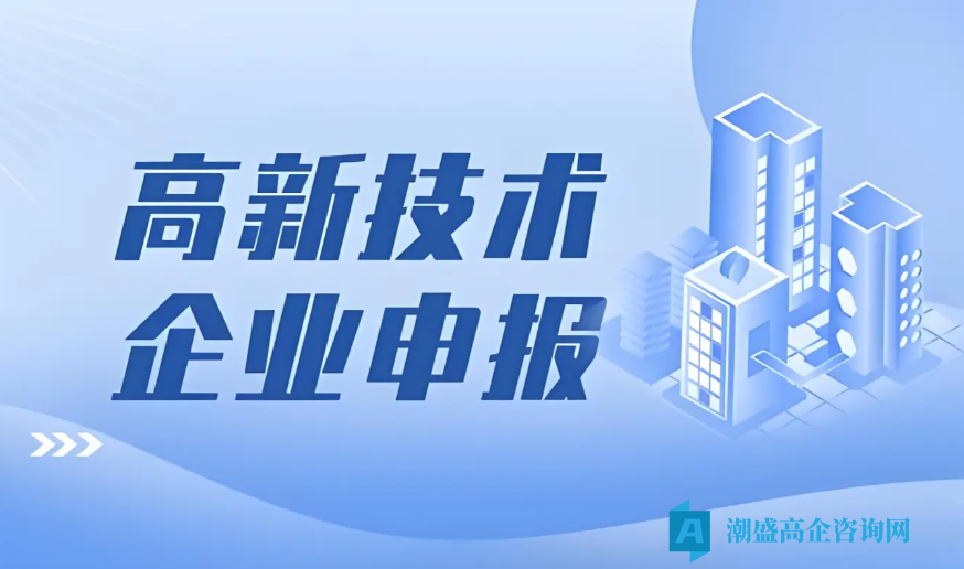 高企两大核心考核指标:全部由财务数据支撑 高企两大核心考核指标:全部由财务数据支撑