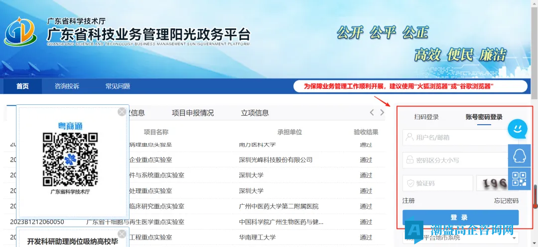速查！2026广东第一批高企网评结果公布（附查询步骤+申诉攻略）