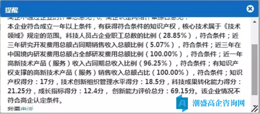 速查！2026广东第一批高企网评结果公布（附查询步骤+申诉攻略）