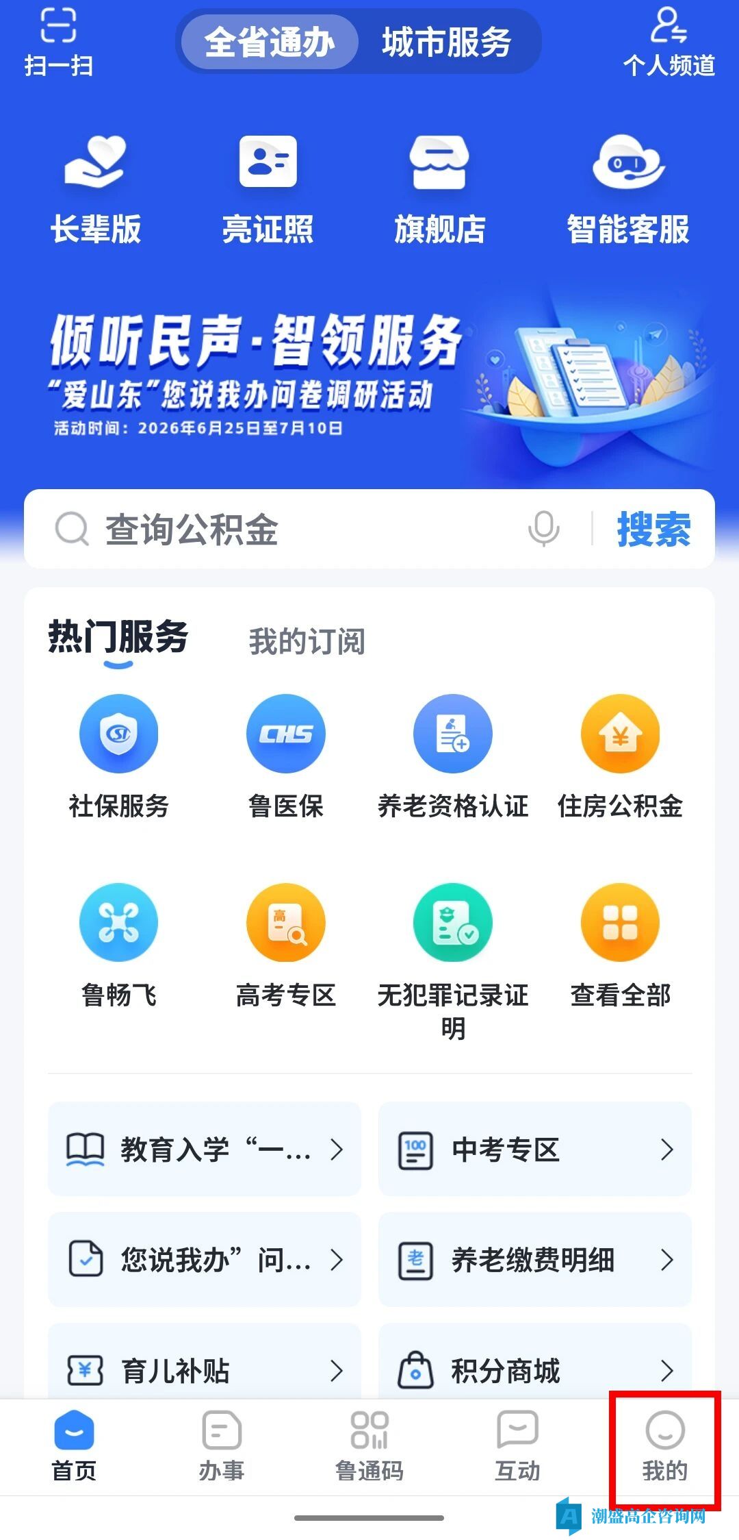 山东省高新技术企业电子证书上线,申领指南请收好 山东省高新技术企业电子证书上线,申领指南请收好