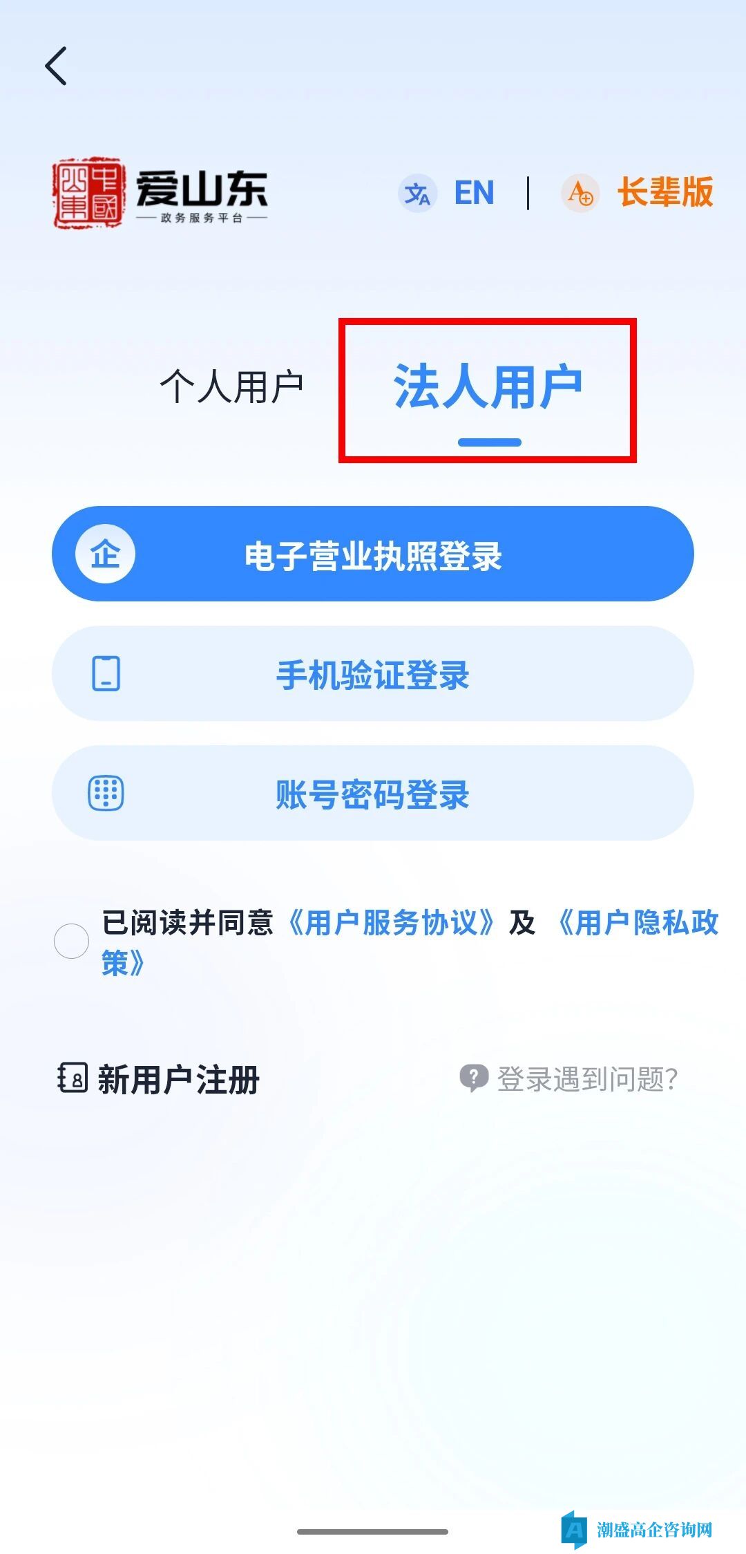 山东省高新技术企业电子证书上线,申领指南请收好 山东省高新技术企业电子证书上线,申领指南请收好