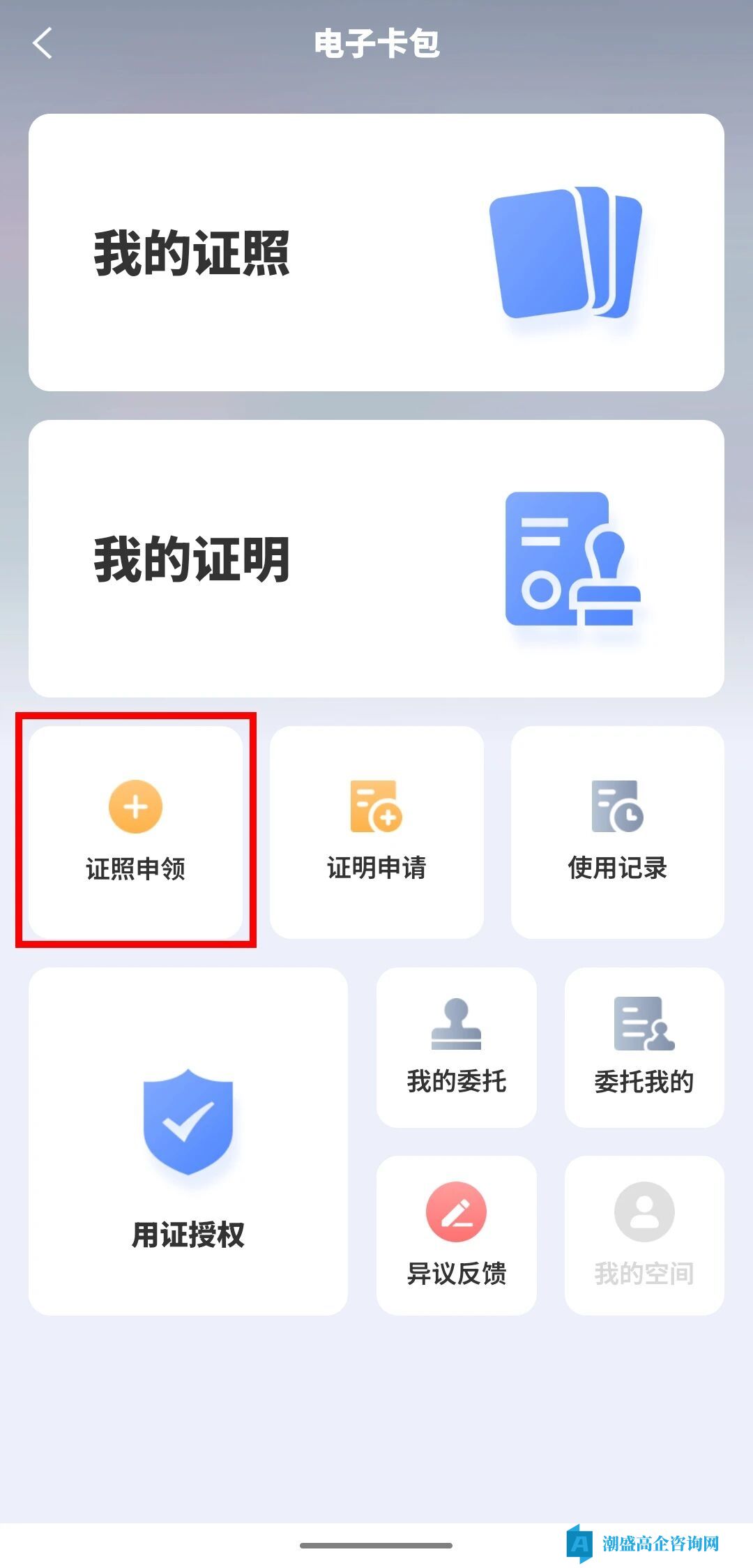 山东省高新技术企业电子证书上线,申领指南请收好 山东省高新技术企业电子证书上线,申领指南请收好