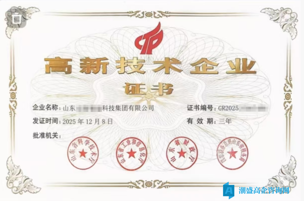 转让25年山东高新技术企业,智能科技公司,小规模纳税B,干净无异常 转让25年山东高新技术企业,智能科技公司,小规模纳税B,干净无异常